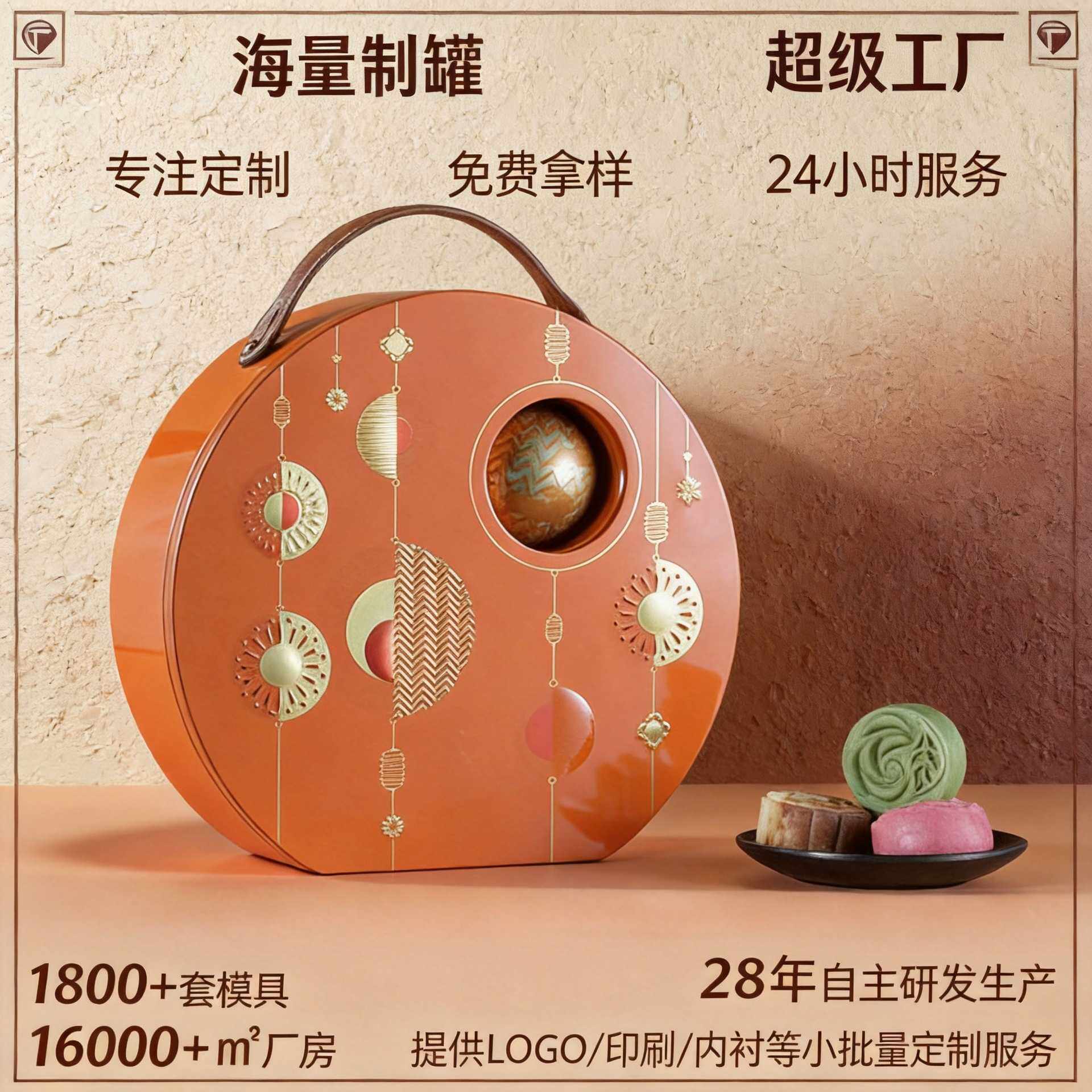 月饼礼盒包装通版4/6个装中秋月饼马口铁盒山姆同款手提月饼铁盒