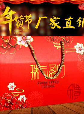 红色大礼包礼物年货瓦楞纸加厚盒子礼盒盒喜庆盒中秋节礼品盒礼盒