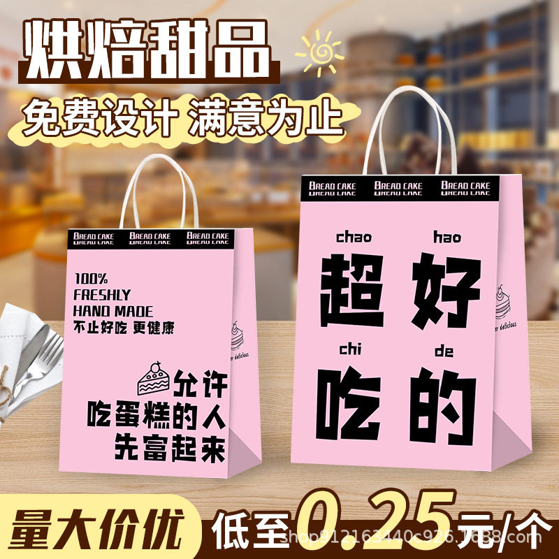 甜品打包袋手提袋烘焙牛皮纸袋子定 制蛋糕面包外卖包装袋印logo