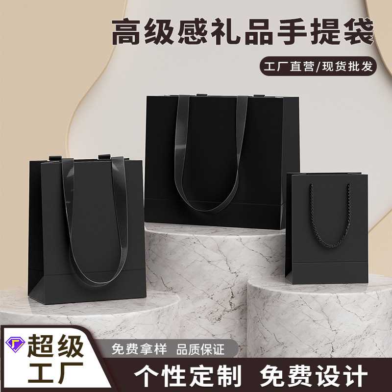 黑色服装购物手提纸袋加厚定制logo礼品高档白卡纸包装纸袋子批量