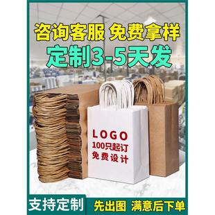 牛皮纸手提袋定制咖啡打包袋奶茶饮品烘焙外卖餐饮造盒记礼品袋