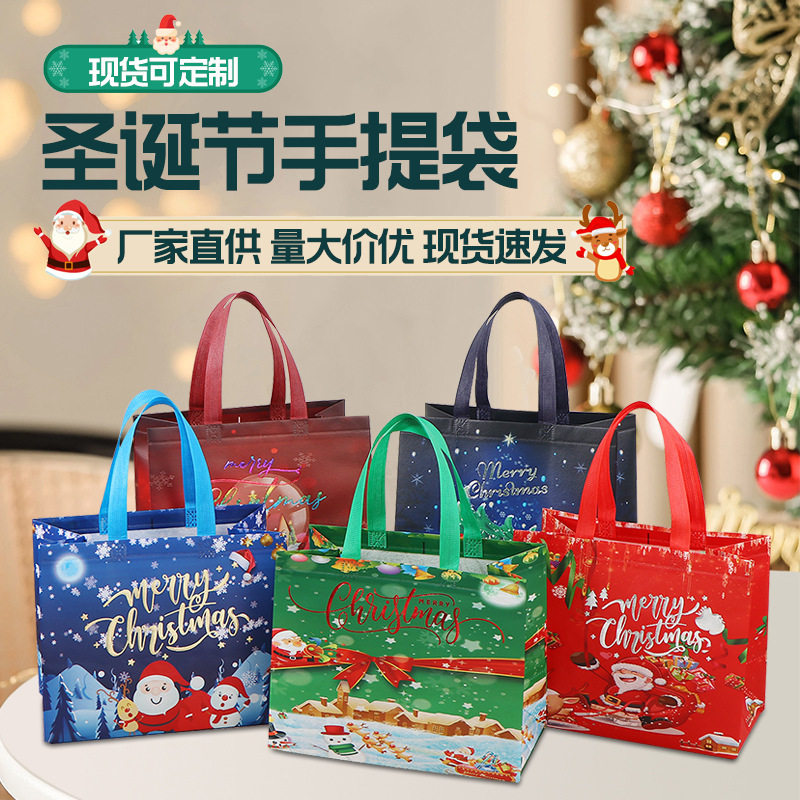现货烫金平安夜圣诞节礼品袋无纺布购物袋跨境活动礼品环保手提袋