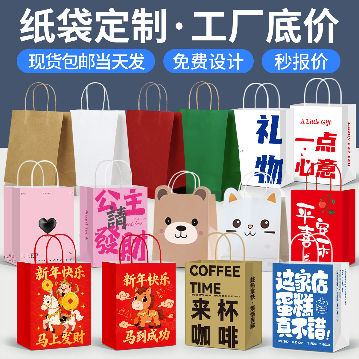 牛皮纸袋马年新年礼品物手提袋包装袋定制烘焙饮品咖啡外卖打包袋,包装,牛皮纸袋,淘宝优惠券,粉丝福利购,淘宝优惠卷