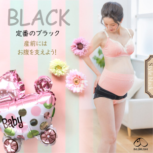 日本孕期孕妇骨盆支撑耻骨疼痛分离胯宽臀产前产后收胯通用护理带