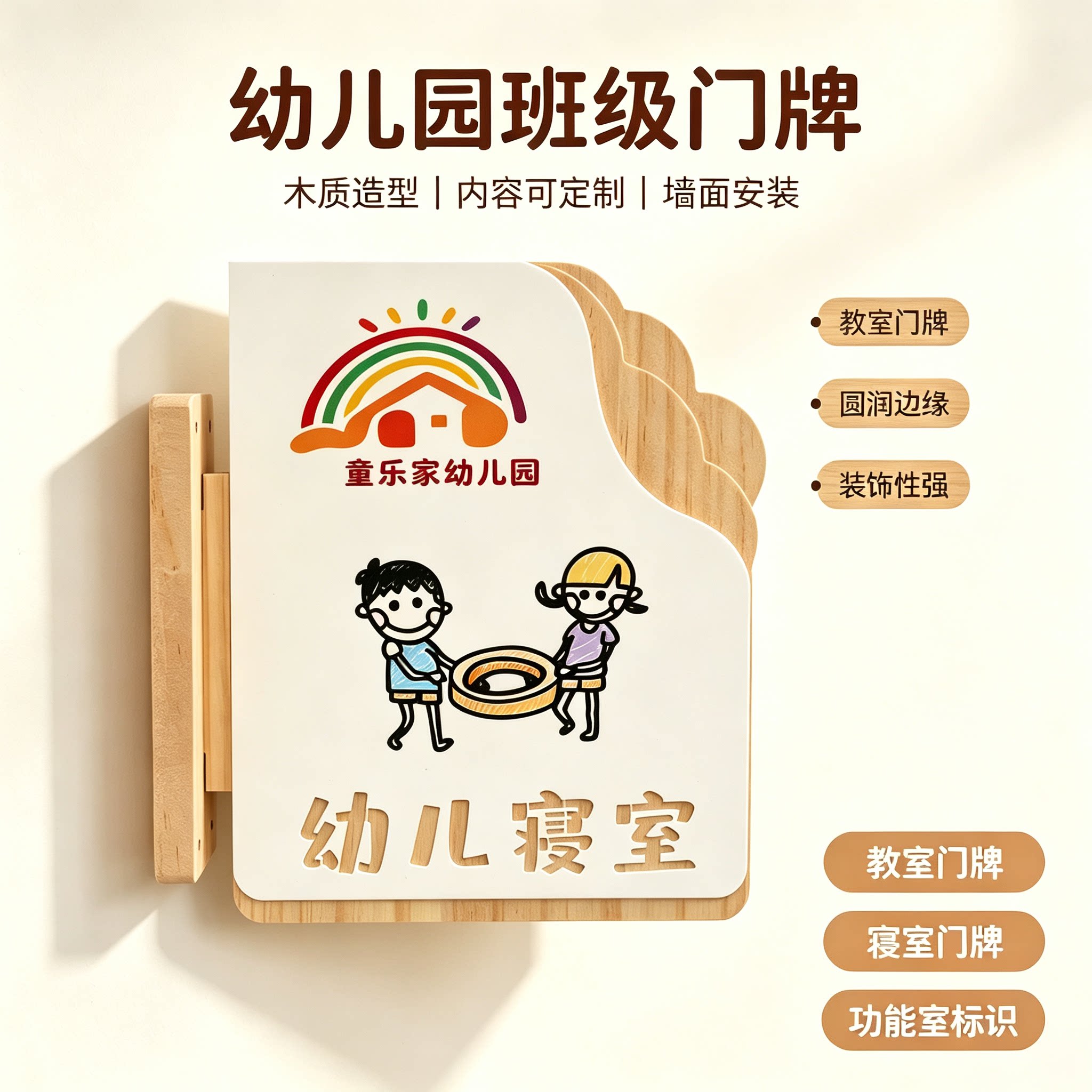 幼儿园门牌定制木质班级牌卡通教室挂牌早教中心标识牌可印园徽