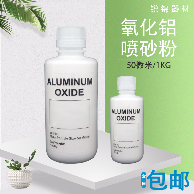 牙科口腔氧化铝喷砂粉喷砂机技工粘修复接抛光进口洁牙美白喷砂粉