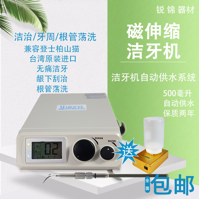 台湾art洁牙机磁伸缩无痛牙周机医用超声波洗牙器工作尖通登士柏