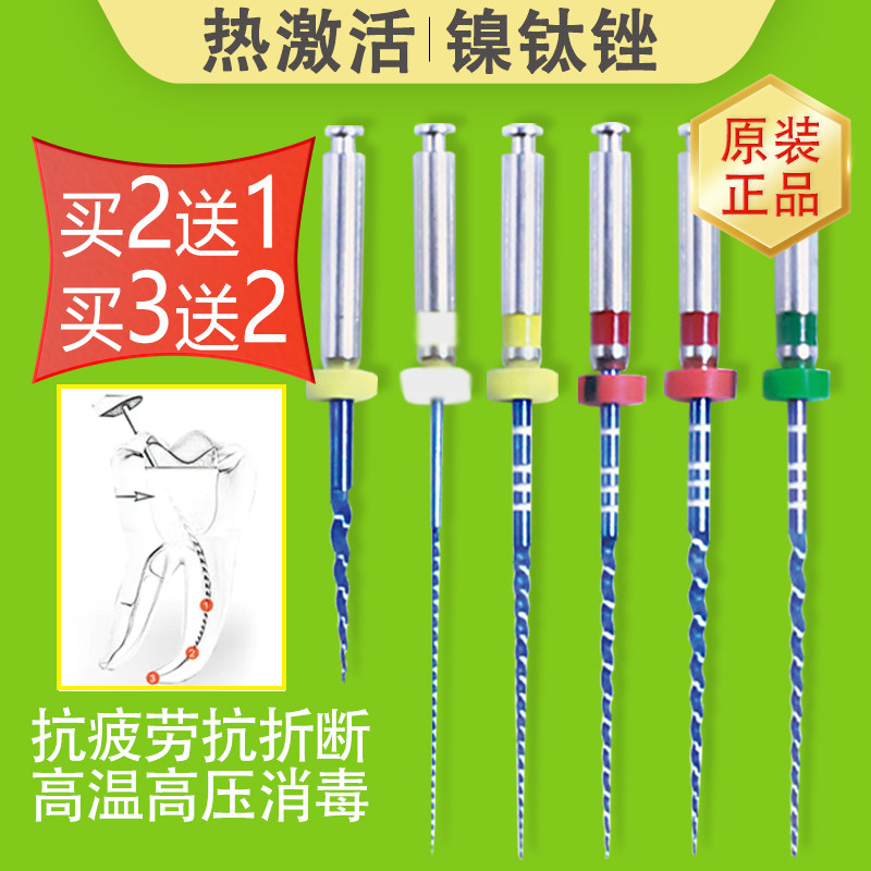 牙科热激活镍钛锉根管锉机扩马达扩大针宇森sc系统登士柏m3机扩针