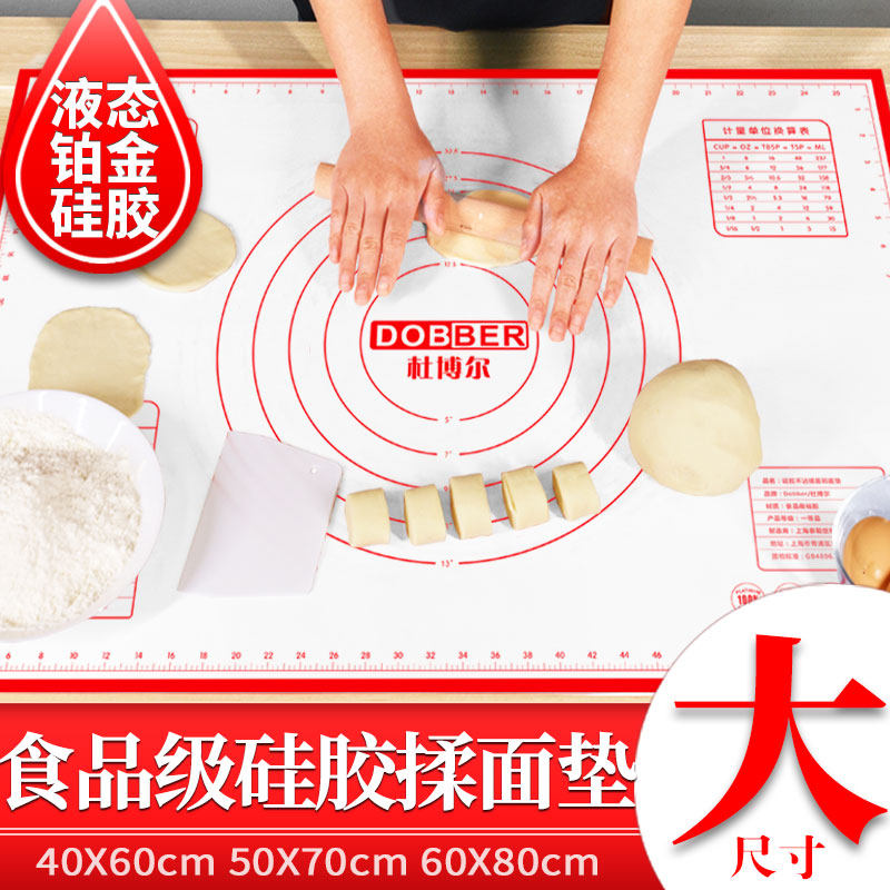 杜博尔食品级硅胶揉面垫和面板不粘案板大号家用加厚和面垫擀面垫,厨房/烹饪用具,其它烘焙器具,淘宝优惠券,粉丝福利购,淘宝优惠卷