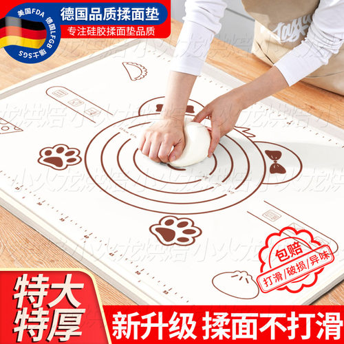 食品级硅胶揉面垫家用和面板擀面垫子烘焙案板加厚大号不粘面食垫 - 封面
