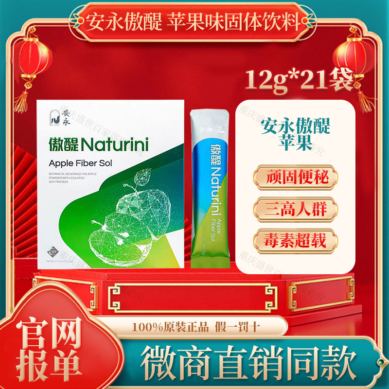 安永傲醍美极客原装正品图片