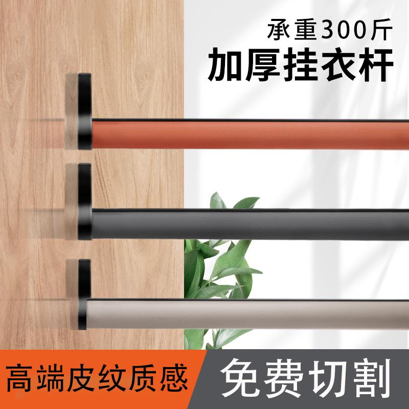 意式高级皮革挂衣杆通顶装