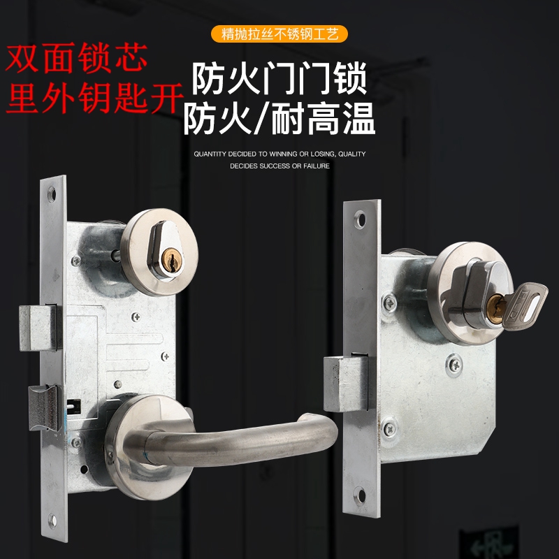 防火门锁改装双面带钥匙消