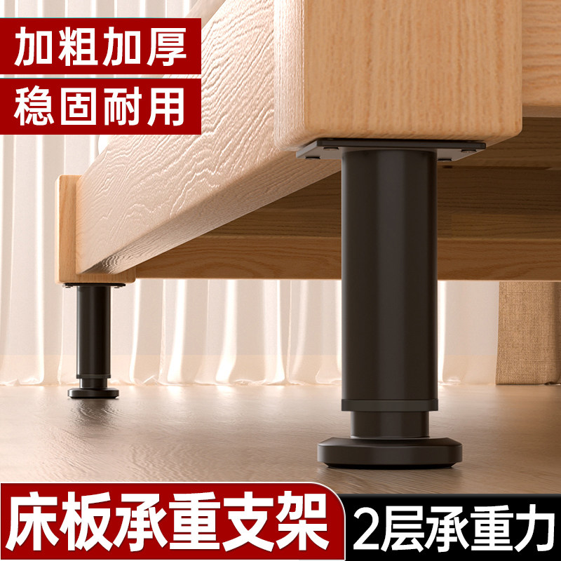床板承重支架子腿撑脚增高图片