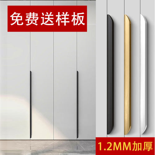 隐形柜门拉手铝合金现代简约