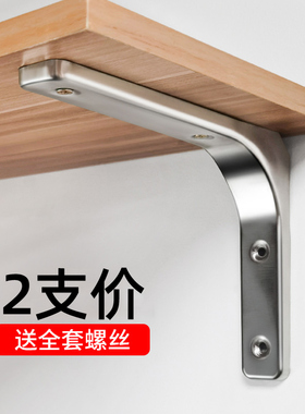 三角支撑架不锈钢支架托架墙上角铁固定件直角角码层板台板三脚架