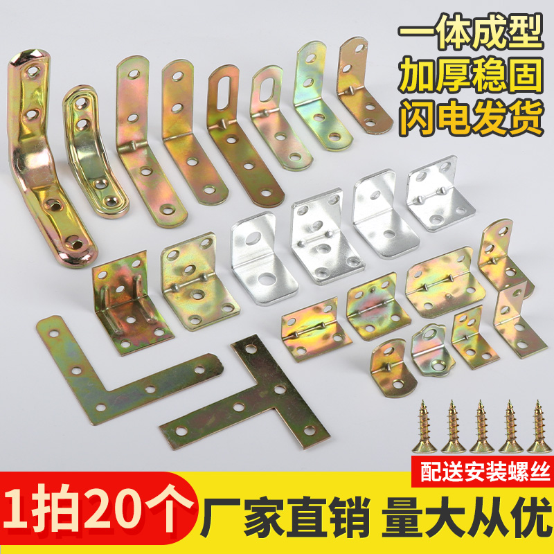 铁角码三90度直固定器木板