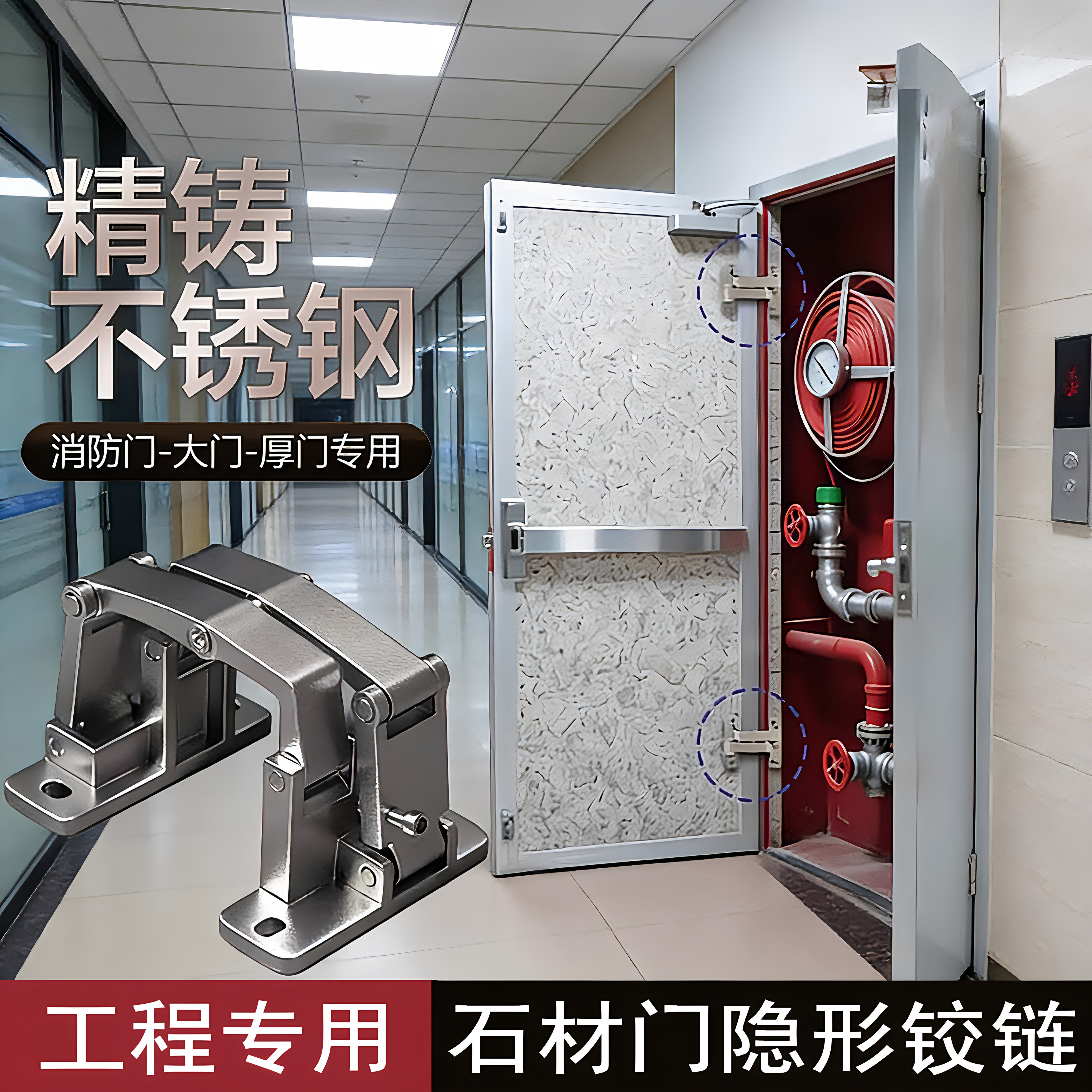 干挂石材门铰链合页重型图片