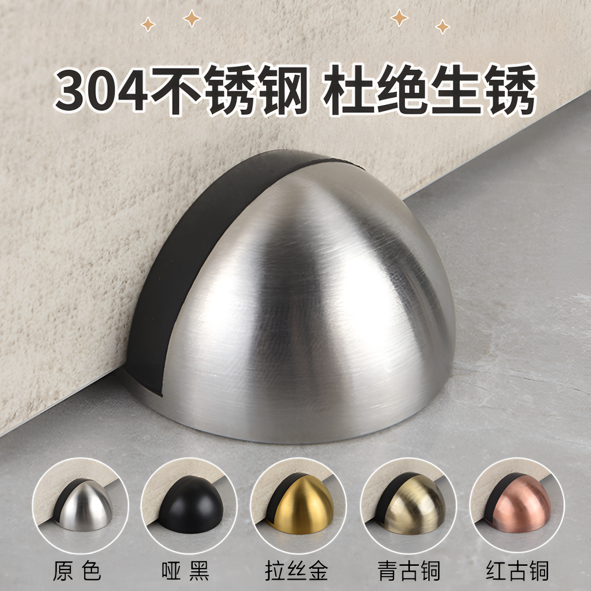 304门挡门碰门阻器免打孔不锈钢硅胶门后防撞地吸玻璃门门吸门顶,基础建材,门挡,淘宝优惠券,粉丝福利购,淘宝优惠卷