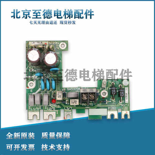 富士电梯变频器辅助电源板 SA537055-01 LM1-PP-4 原装现货