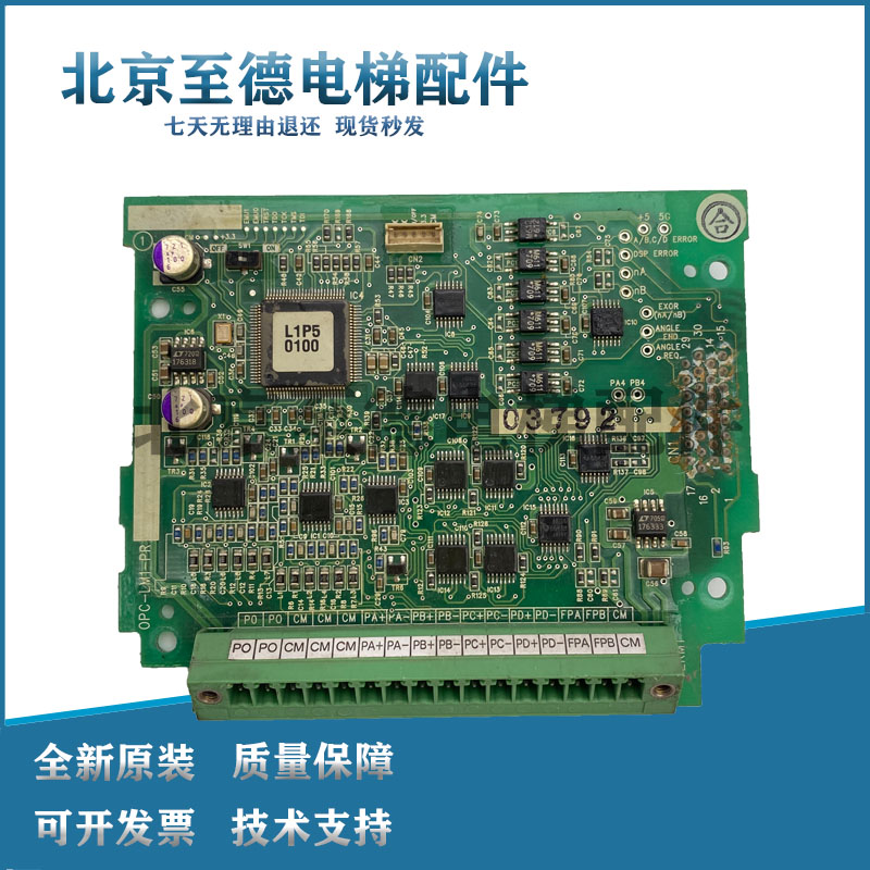 富士变频器PG卡SA537244-02/540738-02各种LIFT分频卡OPC-LM1-PPR
