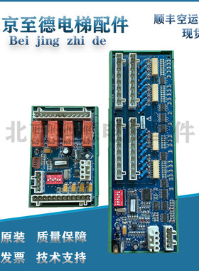 奥的斯电梯配件扶梯通讯板RSFF板DAA26803NNP1/DAA26803NNN1/现货