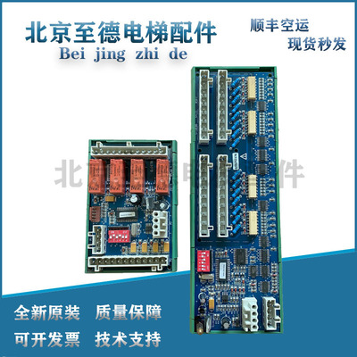 奥的斯电梯配件扶梯通讯板RSFF板DAA26803NNP1/DAA26803NNN1/现货
