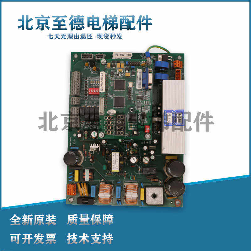 日立门机板SF2-DSC-1000C电梯MCA永磁同步HGP控制板sf2-dsc-1200c