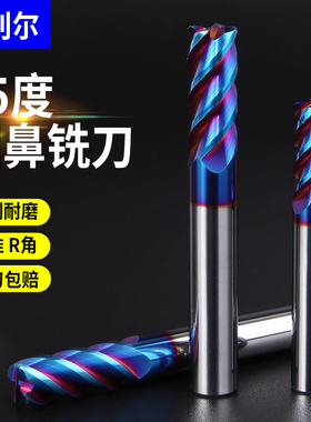 艾利尔65度圆鼻铣刀4刃钨钢合金立铣刀加长R角牛鼻刀r0.2r0.5R1R2