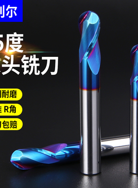 艾利尔65度球刀球头立铣刀钨钢合金2刃圆弧涂层R1R2R3R4R5R6R8R10