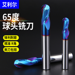 艾利尔65度球刀球头立铣刀钨钢合金2刃圆弧涂层R1R2R3R4R5R6R8R10