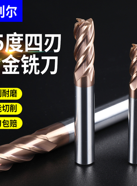 55度钨钢合金铣刀4刃钢用立铣刀加长平底涂层直柄硬质CNC数控刀具
