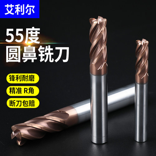 55度4刃圆鼻铣刀钨钢合金牛鼻刀