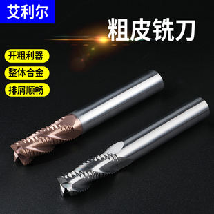 55度粗皮铣刀钨钢合金4刃钢用涂层开粗铣刀铝用3刃波纹波刃立铣刀