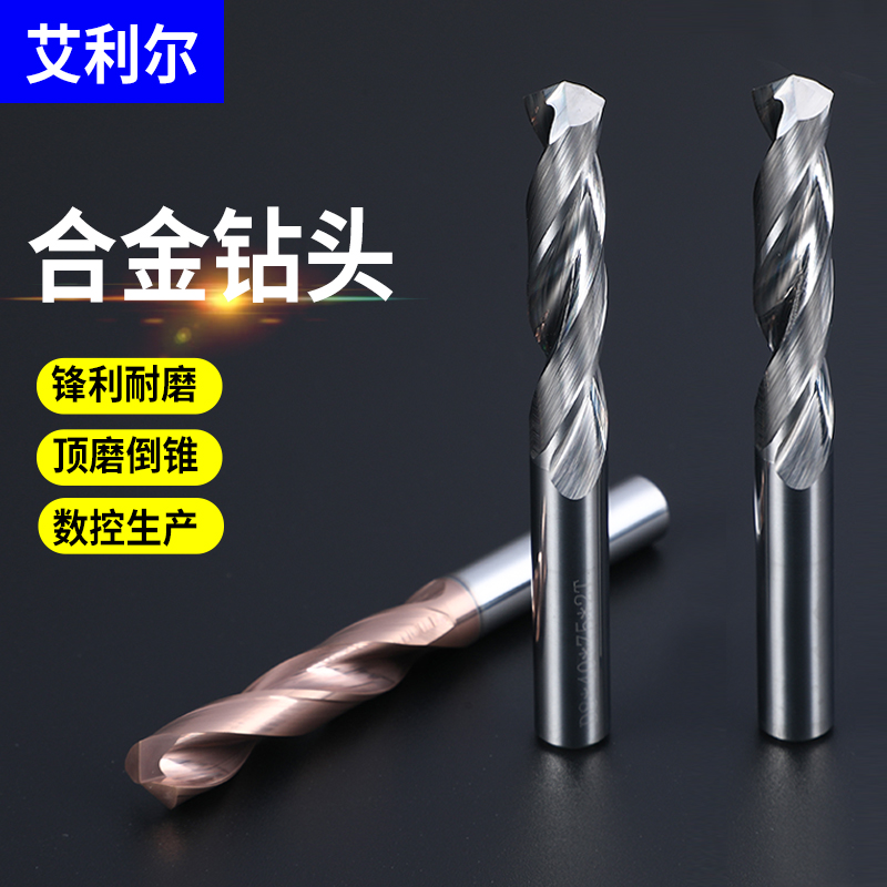 钨钢合金钻头纳米涂层打孔麻花钻