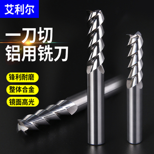 55度一刀切铝用铣刀3刃钨钢合金铝合金专用立铣刀高光CNC数控刀具