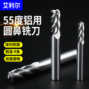 55度铝用圆鼻铣刀3刃钨钢合金立铣刀铣铝合金加长R角牛鼻刀R1R2R3