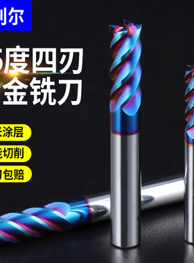 艾利尔65度钨钢合金铣刀4刃高硬涂层立铣刀加长不锈钢CNC数控刀具