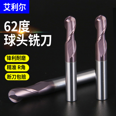 62度高硬球刀钨钢合金球头立铣刀