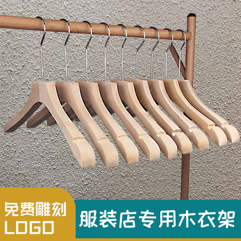 实木衣架服装店专用女装儿童男装木质衣服挂无痕防滑衣撑加厚加粗,收纳整理,木质衣架,淘宝优惠券,粉丝福利购,淘宝优惠卷