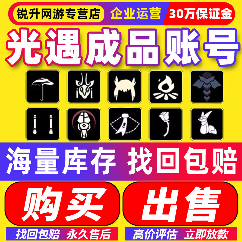 光遇账号买号成品号卖号永久全图全季节毕业帐号收藏白鸟裸耳坠买图片