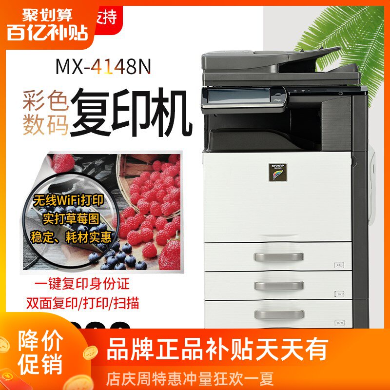,彩色复印机办公商用大型双面扫描数码复合多功能一体a3激光打印机