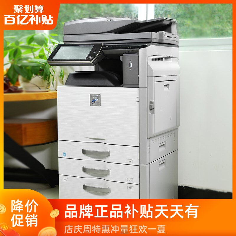 ,a3激光打印机大型黑白双面彩色扫描复合多功能一体复印机办公商用