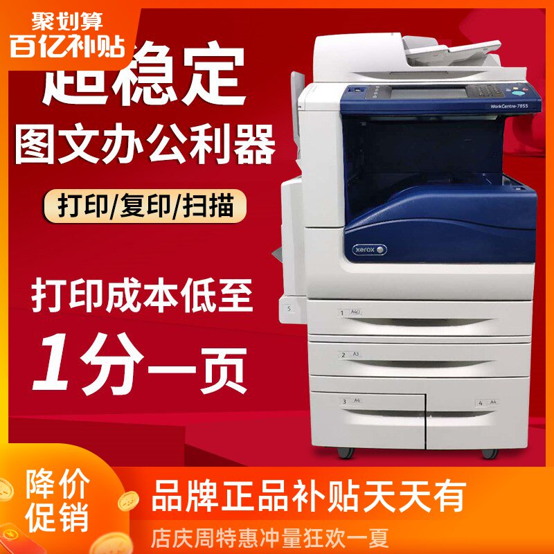 ,施乐a3彩色激光大型打印机办公扫描一体商用不干胶黑白复合复印机