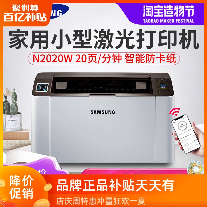 ,m2020w黑白激光打印机手机无线wifi学生迷你小型家用惠普107a