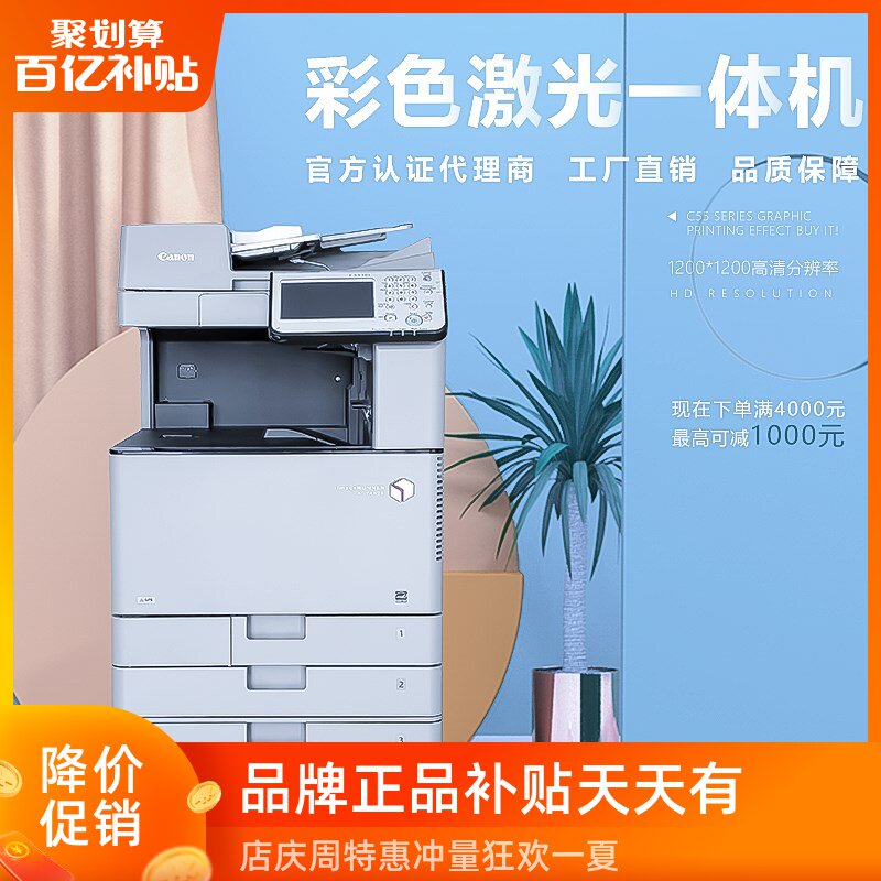 ,a3彩色复印机激光一体机C3330多功能复合机办公双面复印无线