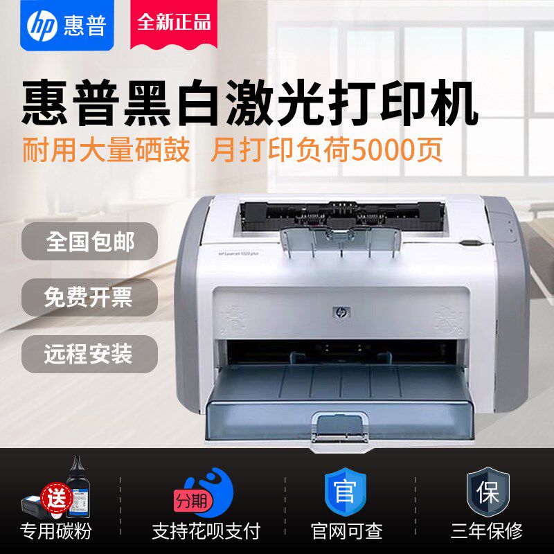 全新1020PLUS 佳能LBP2900+ 激光打印机 作业 A4 办公 家用