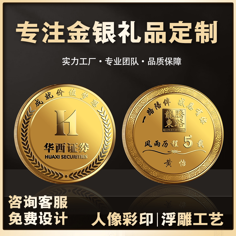 银币定制纯银纪念章定做金币徽章奖牌勋章周年庆聚会纪念员工入职