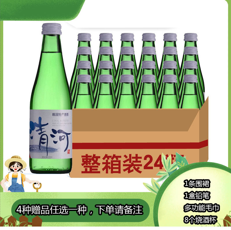 韩国原装进口清河清酒13度大米清 烧酒乐天清河酒300ml包邮
