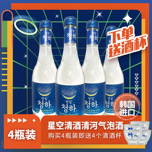 低度起泡酒 乐天清河星空清酒韩国原装 进口烧酒7度发酵酒大米韩式